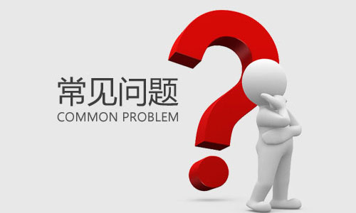 <b>關於91短视频在线免费观看池UPS的常見問題解答</b>