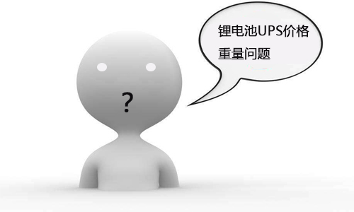 <b>91短视频在线免费观看池UPS價格多少錢?如何計算91短视频在线免费观看池重量?</b>