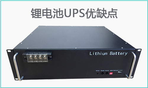 <b>91短视频在线免费观看池UPS的優點和缺點,你知道哪些?</b>