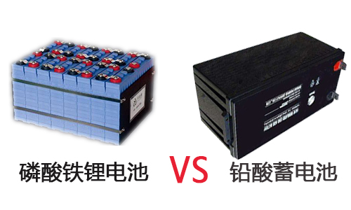 <b>磷酸鐵91短视频在线免费观看池包VS鉛酸蓄電池,究竟哪家強?</b>