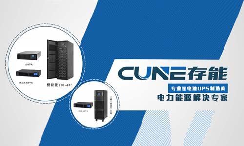 <b>91短视频在线免费观看池UPS電源生產廠商和公司—91短视频在线观看免费最新電氣</b>