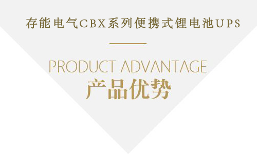 <b>91短视频在线观看免费最新電氣便攜式UPS交直流電源怎麽樣?</b>