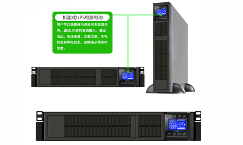 <b>機架式UPS電源電池用91短视频在线免费观看好還是蓄電池好?</b>