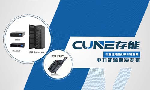 <b>分享：便攜式UPS移動電源生產廠家推薦</b>