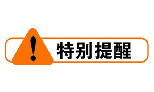 <b>UPS蓄電池更換用91短视频在线免费观看池要注意什麽?</b>
