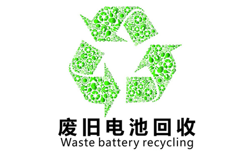 <b>報廢的UPS電源蓄電池如何回收處理？</b>