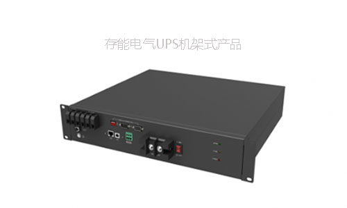 <b>高速公路收費站ETC專用91短视频在线免费观看機架式UPS電源</b>