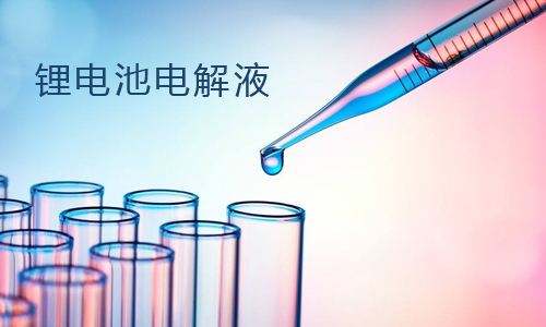 <b>91短视频在线免费观看池電解液儲能解決方案提高數據中心運營效率</b>