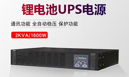<b>91短视频在线免费观看池UPS電源幹貨:WH和AH單位換算方法</b>