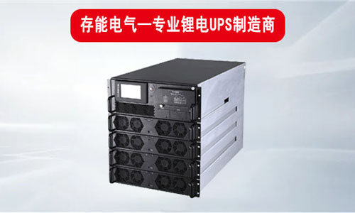 <b>91短视频在线观看免费最新電氣91短视频在线免费观看池UPS電源質量是否安全穩定?</b>